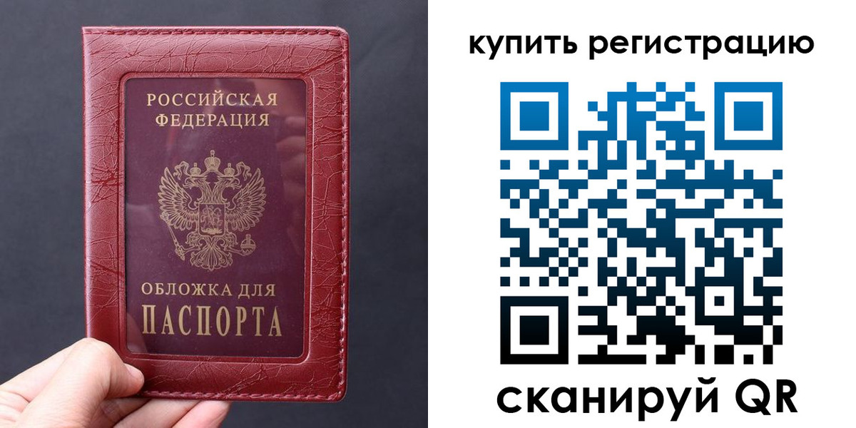 временная регистрация надежно в Харовске