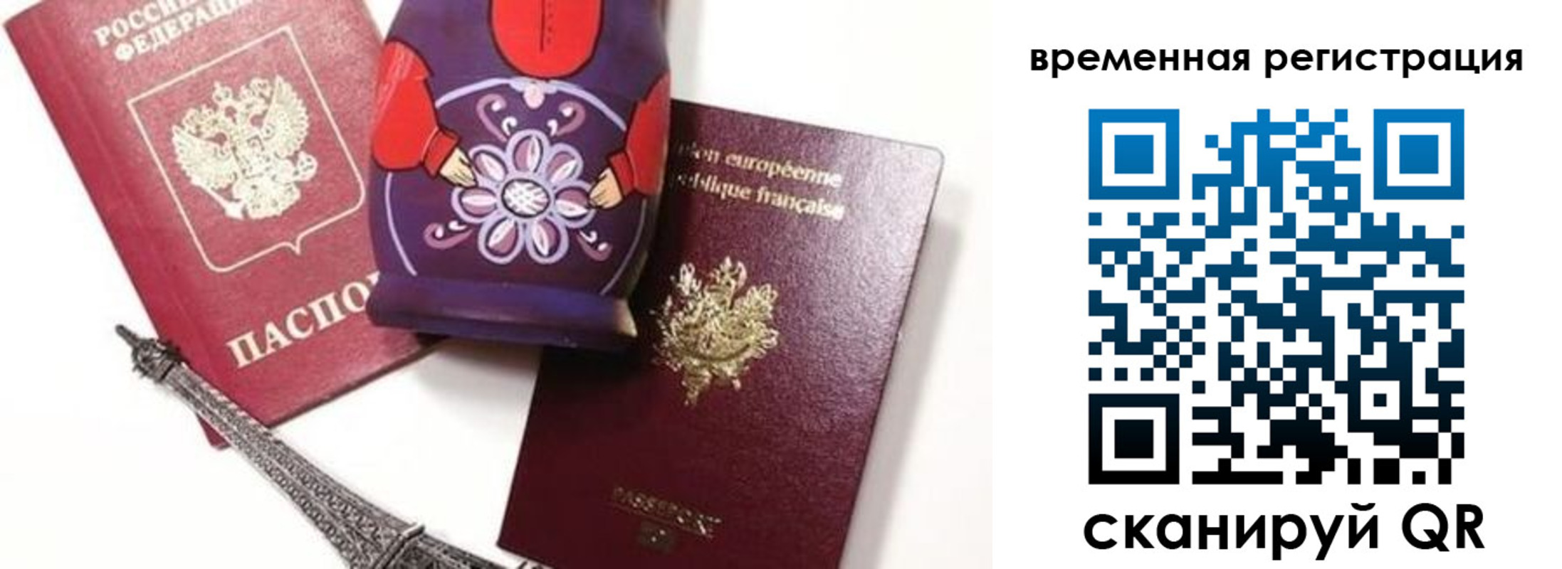 временная регистрация собственник в Харовске