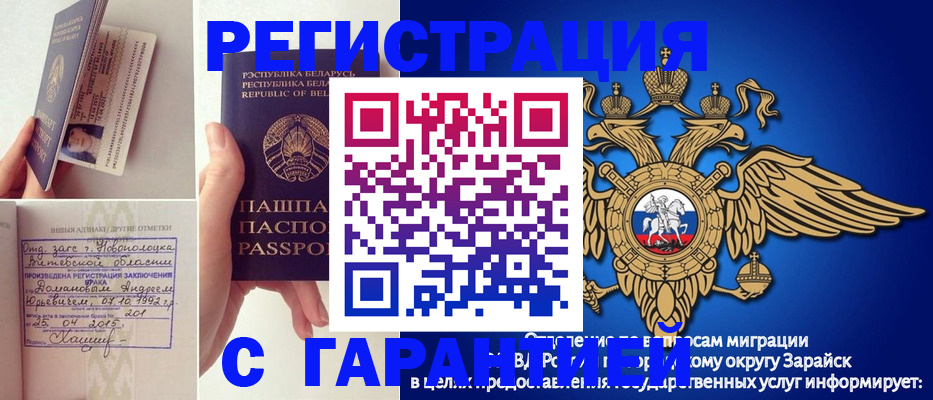 прописка законно в Харовске