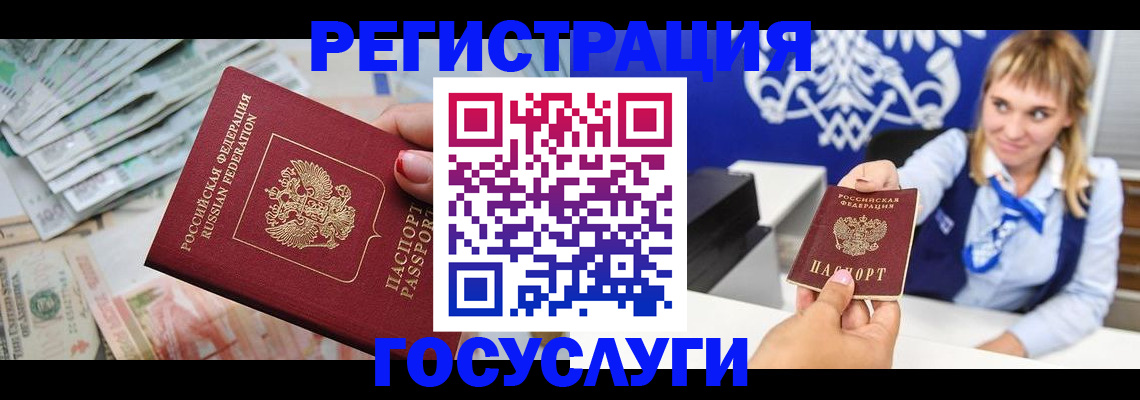 прописка регистрация в Харовске