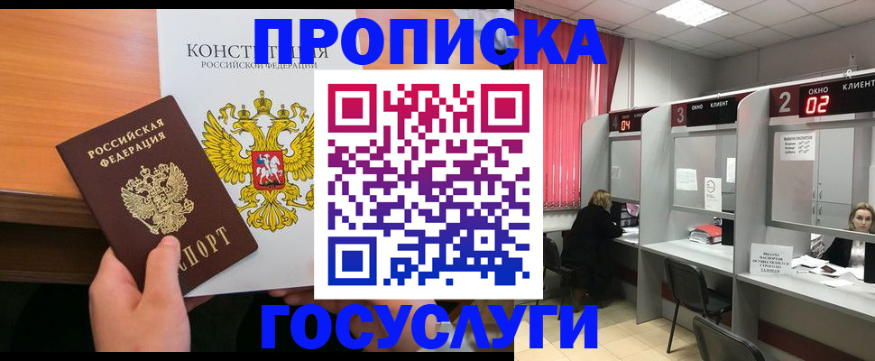 временная регистрация недорого в Харовске