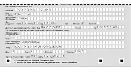 временная регистрация в Харовске